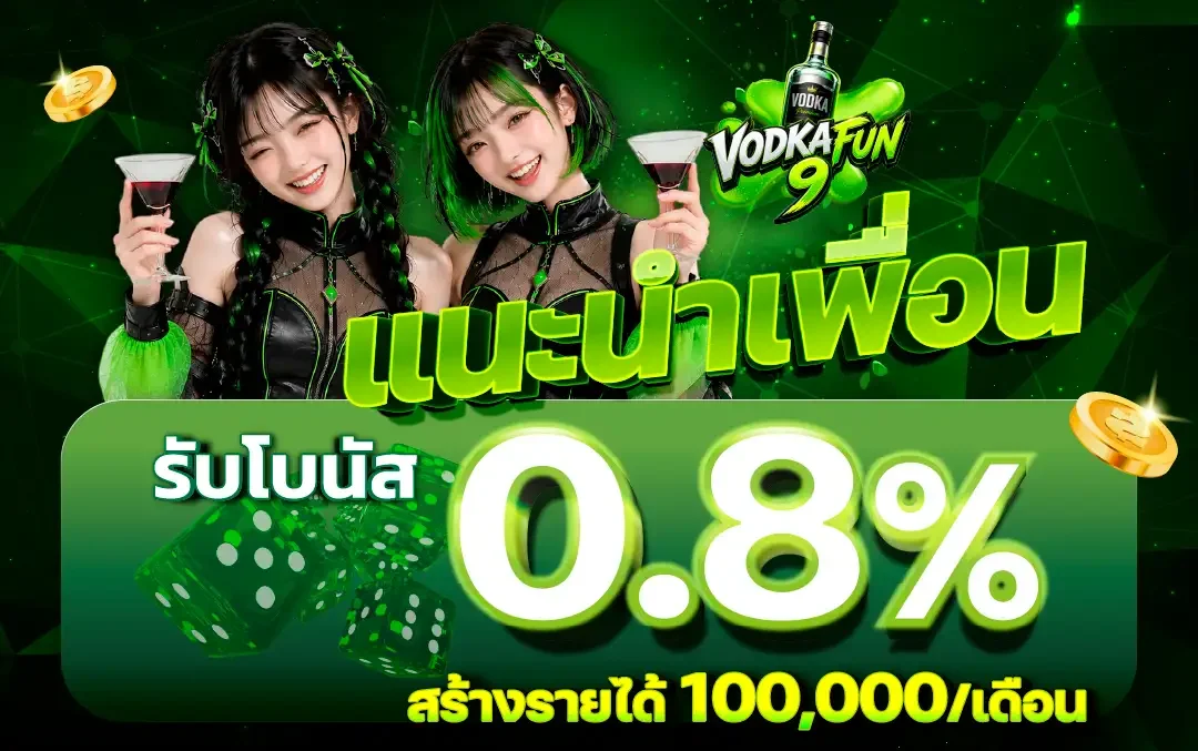 VODKAFUN9 เว็บสล็อตรวมค่าย เริ่มต้นอย่างรู้ข้อมูล