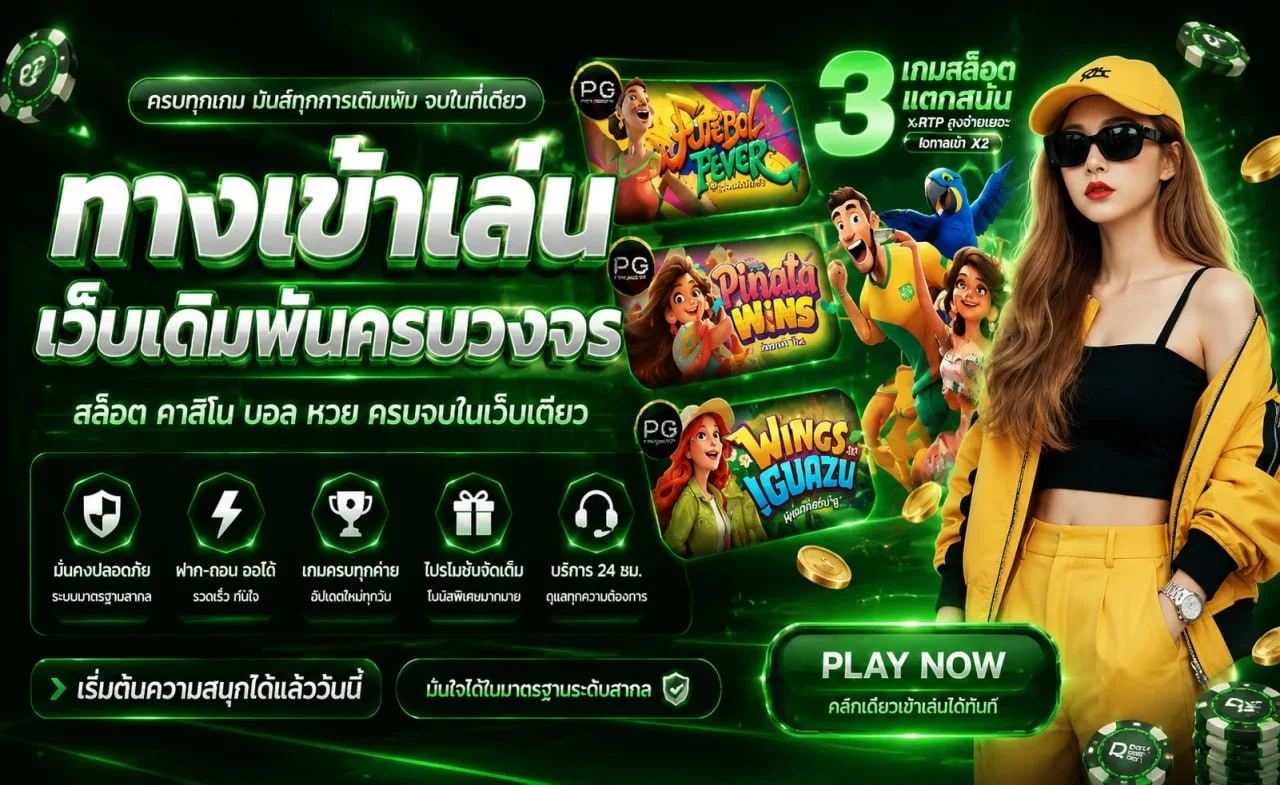 ภาพฟุตบอลและผลบอลสด VODKAFUN9